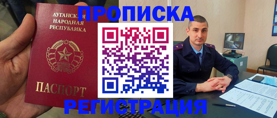 прописка для военкомата в Ряжске