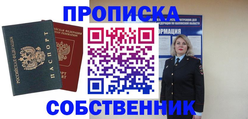 найти адрес прописки в Ряжске