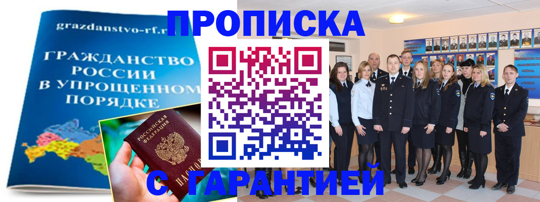 временная регистрация адрес в Ряжске