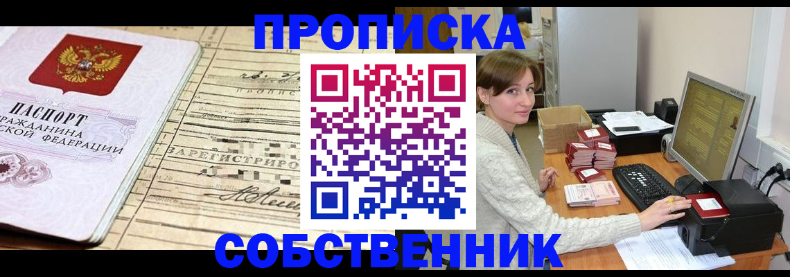 временная регистрация собственник в Ряжске