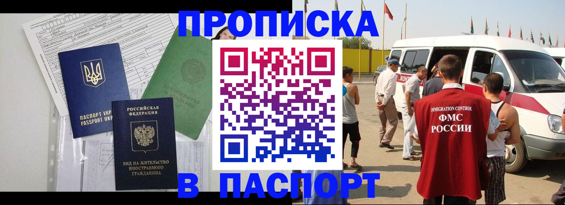 прописка гарантия в Ряжске