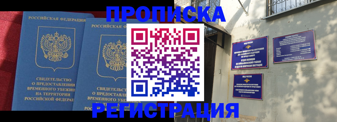 временная регистрация надежно в Ряжске